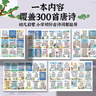 會(huì)說話的唐詩(shī)三百首完整版 幼兒圖書早教發(fā)聲書300首唐詩(shī)幼兒版全集 會(huì)說話的有聲書二歲三歲寶寶學(xué)說話唐詩(shī)點(diǎn)讀機(jī)兒童繪本0-3-6歲古詩(shī)詞識(shí)字書籍 4-5歲幼兒園小大中班有聲讀物小學(xué)生必背唐詩(shī)帶拼音書籍 曬單實(shí)拍圖