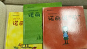 諾麗的故事系列 ：諾麗說(shuō)“不”+諾麗很緊張+諾麗站出來(lái)（套裝共3冊）防校園霸凌繪本   曬單實(shí)拍圖