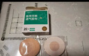 有棵樹(shù)【隱形乳貼】無(wú)痕防走光防凸點(diǎn)婚紗吊帶用小胸硅膠胸貼防汗乳頭貼 曬單實(shí)拍圖