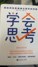 【新華書(shū)店旗艦店】我的教育觀(guān) 【附贈解讀手冊】丘成桐作品任選 如何面對教育焦慮，丘成桐親述面向未來(lái)的教育解決方案 真與美丘成桐的數學(xué)觀(guān) 優(yōu)秀的綿羊 中信出版社 我的教育觀(guān) 曬單實(shí)拍圖