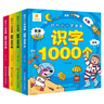 幼升小入學準備1000題（為學齡前兒童打造的入學知識準備書 套裝全4冊） 曬單實拍圖