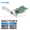 LR-LINK 聯(lián)瑞PCIE千兆臺(tái)式機(jī)單網(wǎng)口網(wǎng)卡Intel82574L兼容9301CT 支持無盤 82575雙口千兆網(wǎng)卡 LREC9201CT (千兆單口PCIEx1) 曬單實(shí)拍圖