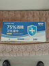 LEEME.ME粒米75%酒精濕巾100片獨立裝殺菌消毒濕紙巾酒精棉片兒童可用便攜 曬單實拍圖