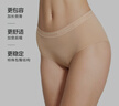 維多利亞的秘密（Victoria's Secret）全新升級舒適無(wú)痕面膜褲2.0三角褲內褲女 39H6裸色 1條  L  曬單實(shí)拍圖