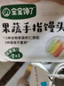 寶寶饞了手指饅頭果蔬營養(yǎng)小饅頭兒童早餐面點早茶半成品享寶寶嬰兒食譜 果蔬手指饅頭160g*3盒（共24個） 曬單實拍圖