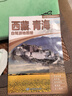 中國(guó)西部自駕游地圖冊(cè)旅游旅行套裝共5冊(cè) 旅游攻略地圖 旅行裝備 自駕游裝備必備（陜西 甘肅 寧夏 云南 四川 重慶 西藏 青海 新疆）新藏川藏滇藏青藏北疆甘南川西大環(huán)線小環(huán)線318國(guó)道219國(guó)道 曬單實(shí)拍圖