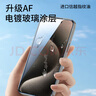 Smorss【秒貼2片裝】iPhone15ProMax鋼化膜適用蘋果15ProMax手機膜高清無塵倉秒貼膜防摔抗指紋全屏覆蓋 曬單實拍圖