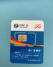 中國廣電5G流量卡超低月租全國通用廣電流量卡手機(jī)卡純上網(wǎng)卡5G本地卡不限速電話卡 戰(zhàn)神卡-19元192G全國通用流量丨本地歸屬 曬單實(shí)拍圖