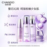 自然堂凝時(shí)鮮顏水乳套裝(冰肌水160ml+乳液120ml) 淡紋保濕提亮禮物 曬單實(shí)拍圖