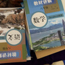 2025新版八年級(jí)上冊(cè)語文數(shù)學(xué)英語教材講解DeepSeek助教同步部編人教版初二上冊(cè)語數(shù)英中學(xué)教材全解同步講解課本原文習(xí)題解析正版書 教材講解八年級(jí)語數(shù)英3冊(cè) 曬單實(shí)拍圖