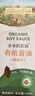 爺爺?shù)霓r(nóng)場四國有機(jī)醬油152ml 兒童寶寶調(diào)味減鹽醬油 贈(zèng)嬰兒輔食食譜 曬單實(shí)拍圖