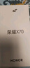 榮耀X70 新品5G手機(jī)【國(guó)家補(bǔ)貼】 竹韻青 8GB+256GB【2年碎屏險(xiǎn)+3年質(zhì)保】 官方標(biāo)配 曬單實(shí)拍圖