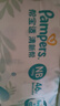 幫寶適品牌直供安心品質 清新幫紙尿褲嬰兒試用小包裝 尿不濕尿褲尿片 新生兒紙尿褲NB46片(0-5kg) 曬單實拍圖