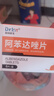 DR.KIT貓咪狗狗驅(qū)蟲藥寵物阿苯達唑片幼貓寄生蟲體內(nèi)外驅(qū)蟲非潑羅尼滴劑 1盒阿苯達唑/6片【體內(nèi)驅(qū)蟲】 曬單實拍圖