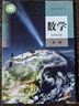 【旗艦店 正版保障】2025適用新版高中數(shù)學(xué)選擇性必修第一冊人教A版課本教材高二上學(xué)期使用數(shù)學(xué)選修1教科書人民教育出版社 曬單實拍圖