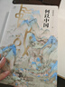 【新華正版包郵】萬(wàn)有引力書(shū)系何以中國 葛劍雄文集第8卷 葛劍雄 著(zhù) 廣東人民出版社 中國史 新華文軒書(shū)店旗艦店官方正版書(shū)籍 圖書(shū) 曬單實(shí)拍圖