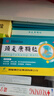頸復(fù)康顆粒14袋 活血通絡(luò)散風(fēng)止痛 用于風(fēng)濕淤阻所致的頸椎病 癥見頭暈頸項僵硬肩背酸痛手臂麻木 3盒 曬單實拍圖