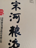 宋河糧液 紀(jì)年系列 紀(jì)年1988 濃香型白酒 54度 500ml 單瓶裝 送禮 曬單實(shí)拍圖