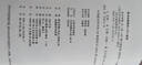 堂吉訶德（楊絳 譯上下冊）（《語文》推薦閱讀叢書 人民文學(xué)出版社） 曬單實(shí)拍圖