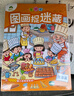 【包郵】主題式圖畫(huà)捉迷藏 齡前孩子益智游戲書(shū)（套裝6冊(cè)）   曬單實(shí)拍圖