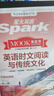 2025新版星火英語(yǔ)時(shí)文閱讀與傳統文化七年級上冊八九年級中考熱點(diǎn)小升初閱讀理解專(zhuān)項訓練短文完形填空(贈送寫(xiě)作手冊+視頻課程) 【中考推薦】九年級英語(yǔ)時(shí)文閱讀 曬單實(shí)拍圖