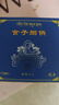 歐映喇榮學(xué)院款煙供食子塔香家用食子煙供108味大顆粒帶嗡字 小食子大盒 曬單實(shí)拍圖