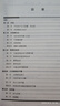 新編初中物理競賽輔導(dǎo) 曬單實(shí)拍圖
