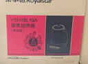 榮事達（Royalstar）養(yǎng)生壺 燒水壺煮茶壺電熱水壺恒溫壺?zé)踔笠惑w花茶壺暖奶器24H保溫1.8L家用辦公室開水壺 YSH18L19A 曬單實拍圖