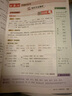 學(xué)而思 暑假銜接領(lǐng)跑課新初一語文 同步教材上冊(cè)內(nèi)容全覆蓋 清北名師領(lǐng)銜講解 三類課程輕松學(xué)透 曬單實(shí)拍圖