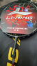 李寧（LI-NING）羽毛球拍雷霆小鋼炮黑色全碳素專業(yè)進攻型單拍5U已拉線AYPT307-5 曬單實拍圖