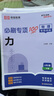 初中必刷題八年級上冊數(shù)學(xué)物理專項訓(xùn)練全等三角形軸對稱分式因式分解人教版教材同步練習(xí)題初二知識點匯總基礎(chǔ)訓(xùn)練中考真題模擬練習(xí)冊 【八下物理】全套6本 曬單實拍圖