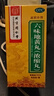 北京同仁堂六味地黃丸（濃縮丸）300丸  遺精盜汗頭暈耳鳴腰膝酸軟 曬單實拍圖