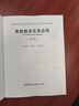 離散數學(xué)及其應用（第2版） 曬單實(shí)拍圖