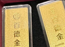 百德金黃金足金9999金條投資攢金收藏黃金投資理財(cái)生日情人節(jié)送禮 10g 曬單實(shí)拍圖