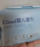 京東京造cloud嬰兒手口濕巾80抽*10包寶寶濕紙巾親膚 整箱囤貨裝 曬單實(shí)拍圖