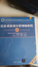 答疑+名師課程+題庫押題】軟考高級(jí)信息系統(tǒng)項(xiàng)目管理師2025年官方教材視頻教程課程培訓(xùn)軟考高項(xiàng)計(jì)算機(jī)清華大學(xué)出版社第四版信息一本通章節(jié)習(xí)題集歷年真題模擬試卷押題集成 七大課程+題庫+第4版官方教材+協(xié) 曬單實(shí)拍圖