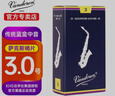 彎德林（Vandoren）中音薩克斯哨片藍(lán)盒法國原裝進(jìn)口降E調(diào)古典流行哨卡笛片通用 藍(lán)盒中音 3.0號(hào) （1盒10片） 曬單實(shí)拍圖