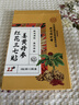 北京同仁堂肩袖損傷撕裂專用膏貼藥肩膀疼痛肌肉拉傷肩周勞損岡上肌腱疼熱敷 買2送1【胳膊抬不起來】 曬單實拍圖