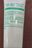 協(xié)和蘆薈凝膠40g寶寶兒童庫(kù)拉索曬后修護(hù)舒緩控油補(bǔ)水蚊蟲(chóng)叮咬痘肌 曬單實(shí)拍圖