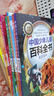 中國少年兒童百科全書(shū)系列彩圖注音版全套10冊正版圖書(shū) 小學(xué)生少兒十萬(wàn)個(gè)為什么科普類(lèi)書(shū)籍 一二三年級課外閱讀必讀書(shū)單 趣味動(dòng)物軍事科技科學(xué)地理歷史宇宙植物海洋太空大百科幼兒版兒童書(shū) 省錢(qián)卡 黑色星期五 曬單實(shí)拍圖