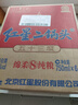 紅星二鍋頭 藍(lán)瓶綿柔8陳釀 清香型白酒 53度 750ml*6瓶 整箱裝口糧酒 曬單實(shí)拍圖