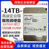 西數(shù)1T 8T 10T 12T 14T 16T 18T企業(yè)級監(jiān)控氦氣硬盤控錄像NAS陣列儲(chǔ)存 14TB 西數(shù)14tb企業(yè)級硬盤 曬單實(shí)拍圖