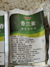 香蘭素香精釣魚爆米花烘培奶茶糕點 糖果飲料 100g 曬單實拍圖
