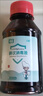 云南白藥（YUNNANBAIYAO）【JD健康】碘伏消毒液藥水皮膚傷口家用嬰兒肚臍泡腳 碘伏100M*1瓶 曬單實拍圖