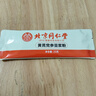北京同仁堂黃芪黨參豆?jié){粉便攜早餐獨(dú)立包裝速溶沖飲原材飽腹感蛋白質(zhì) 3盒周期裝【北京同仁堂黃芪黨參豆?jié){粉】 曬單實(shí)拍圖