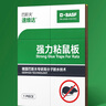 巴斯夫粘鼠板強(qiáng)力粘板粘大老鼠貼老鼠粘滅鼠捕鼠抓老鼠大號(hào)粘鼠貼5片 曬單實(shí)拍圖