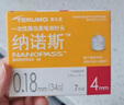 泰爾茂日本進(jìn)口34G納諾斯4mm胰島素針頭家用注射一次性胰島素筆用針頭 【28年效期】34G*4mm*10盒 共70支 曬單實(shí)拍圖