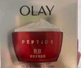 玉蘭油（OLAY）大紅瓶面霜50g抗皺緊致抗衰老女士保濕面霜生日禮物送女友 曬單實(shí)拍圖
