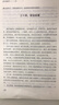 段氏理象學(xué)-盲派命理研究 曬單實(shí)拍圖