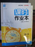 2025秋初中課時作業(yè)本 初中數(shù)學(xué) 八年級上冊 蘇科版 江蘇專版 通成學(xué)典 曬單實(shí)拍圖